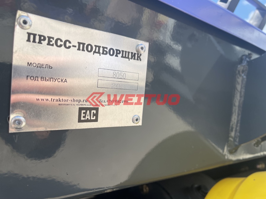 Пресс-подборщик 8050